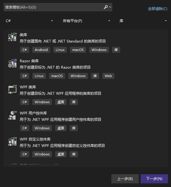 创建项目